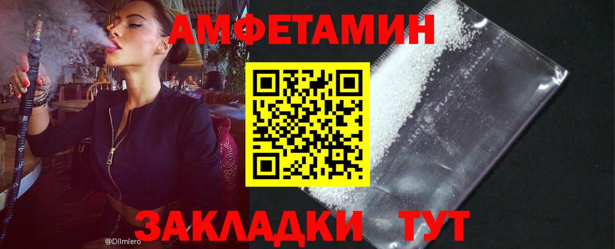 АМФЕТАМИН  Вход с VPN  Стрежевой  Амфетамин 98% 