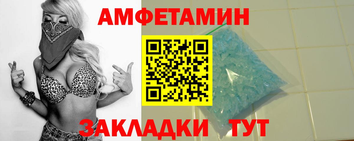 Амфетамин 98% Стрежевой