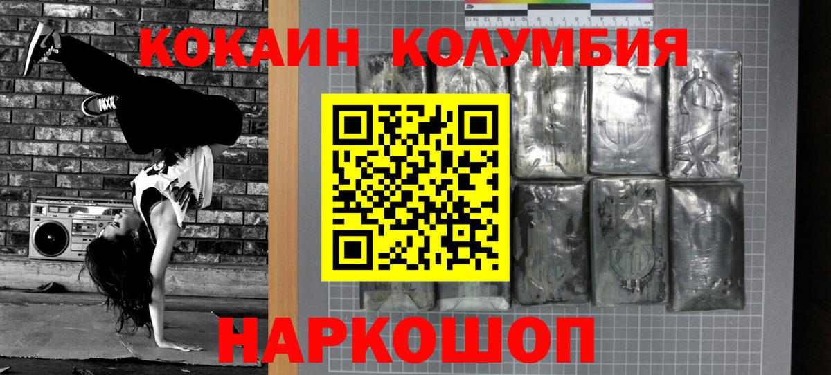 COCAIN 98%  Вход с VPN  Кокаин Боливия  Стрежевой 