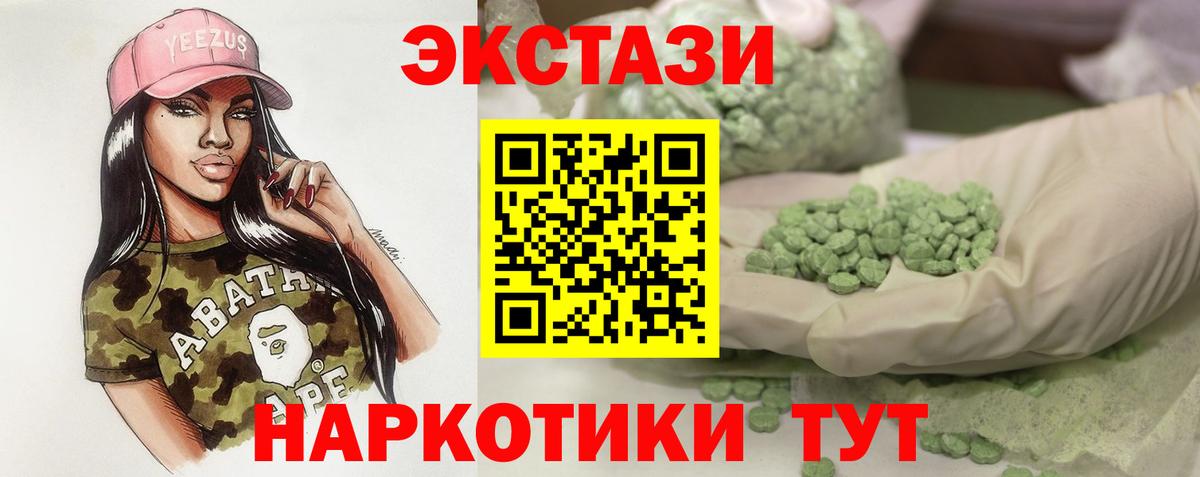 Ecstasy диски Стрежевой