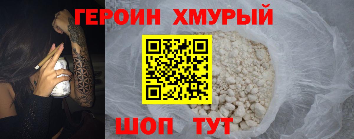 Героин афганец Стрежевой