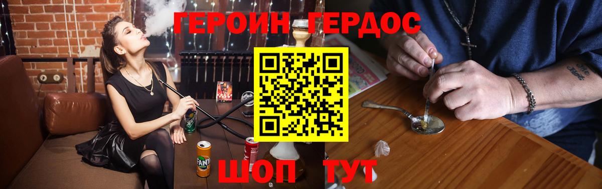 Героин  ГЕРОИН белый  Вход с VPN  Стрежевой 