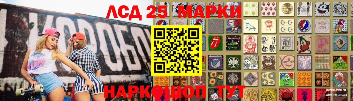 LSD-25 экстази кислота  Лсд 25 экстази ecstasy  Вход с VPN  Стрежевой 