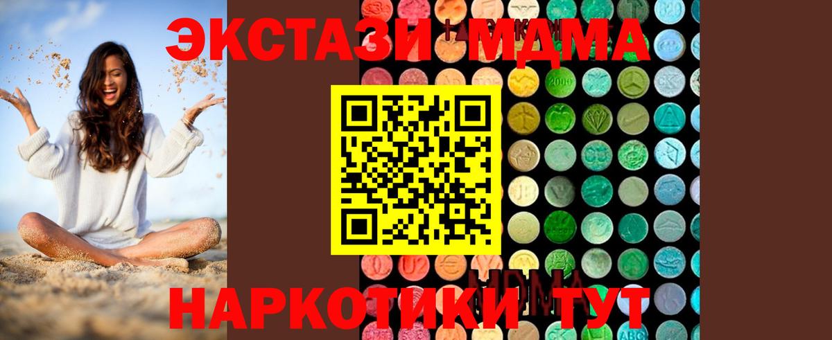 Стрежевой  MDMA Molly  Вход с VPN  МДМА молли 