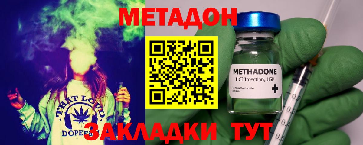 Метадон белоснежный  Вход с VPN  МЕГА вход  Стрежевой 
