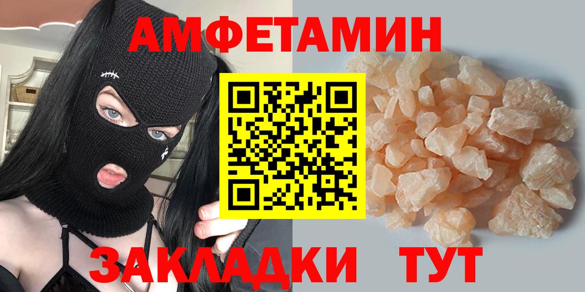 МЕТАМФЕТАМИН кристалл Стрежевой