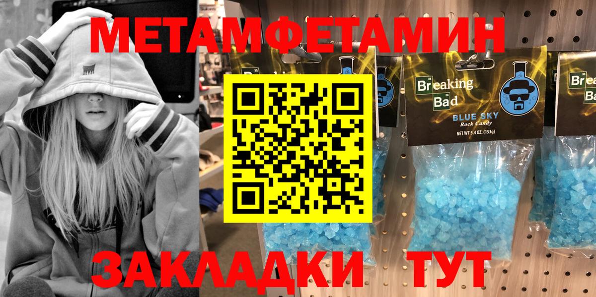 Стрежевой  Метамфетамин кристалл  Метамфетамин кристалл  Вход с VPN 