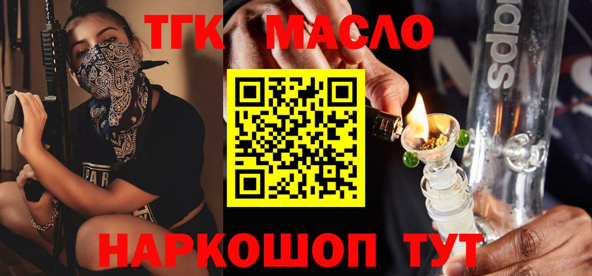 цена наркотик  Дистиллят ТГК Wax  ТГК вейп с тгк  Вход с VPN  Стрежевой 