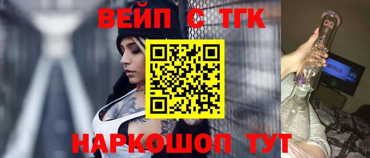 ТГК гашишное масло Стрежевой